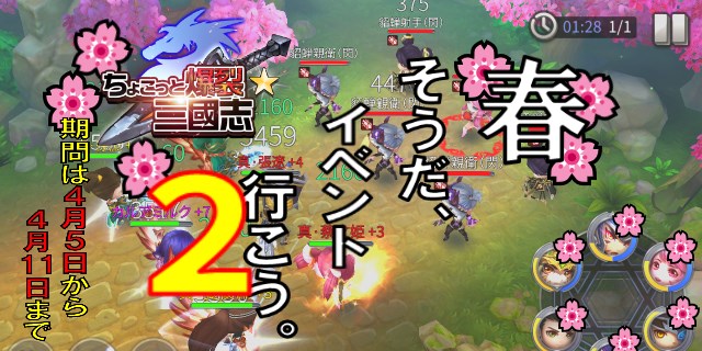 迎春＆新春のダブルチャンス！ご好評につき延長開催！