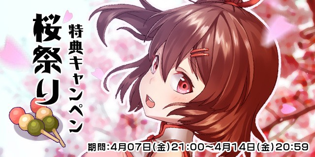 「桜祭り」イベントお知らせ