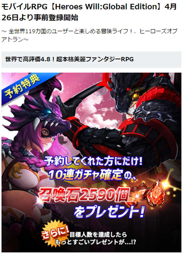4Gamer、Mediapp等にて事前登録開始の記事報道