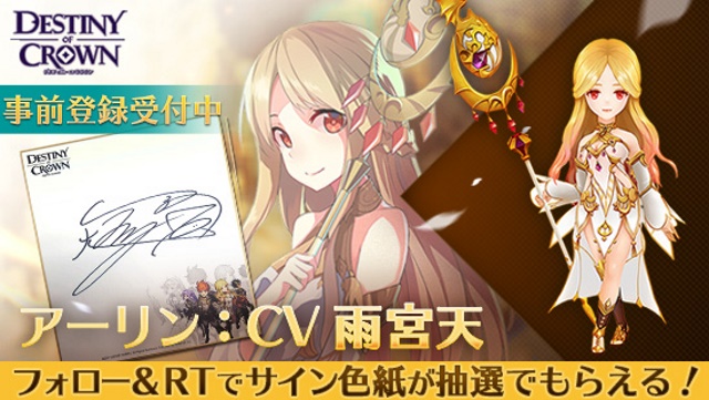 『デスクラ』有名声優のサイン色紙がもらえるキャンペーン実施中！