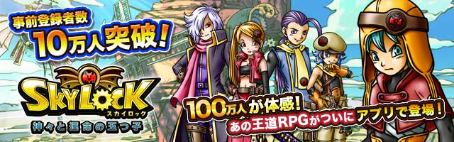 [号外]★事前登録10万人突破!★追加プレゼントの決定!!