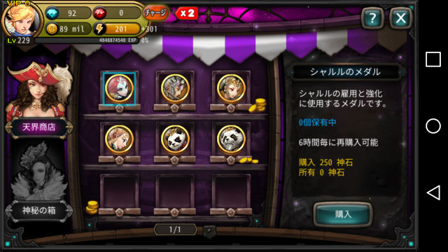 【紹介】ヒーローズオブアトランのコンテンツ、その7！