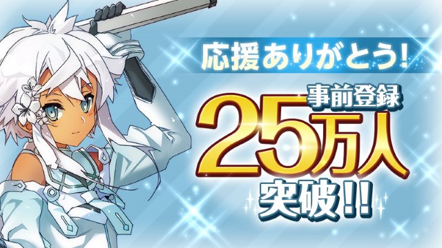 結城友奈は勇者である 花結いのきらめき ゆゆゆい 事前登録25万突破 ぼたもち2コ 神樹の恵み 250追加 予約トップ10
