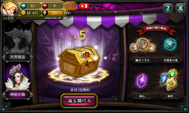 【紹介】ヒーローズオブアトランのコンテンツ、その9！