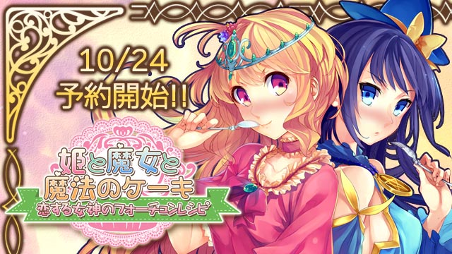 予約開始致しました!!