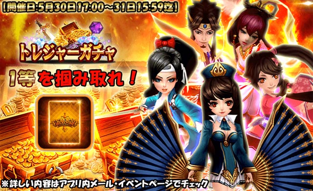ファンタジードライブ【公式HP】イベント情報更新(2017/5/30)!!