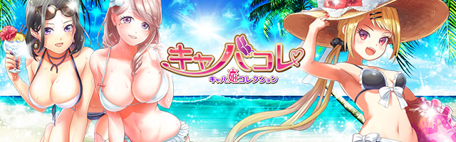 【確定中】ダイヤプレゼントは現在25個！