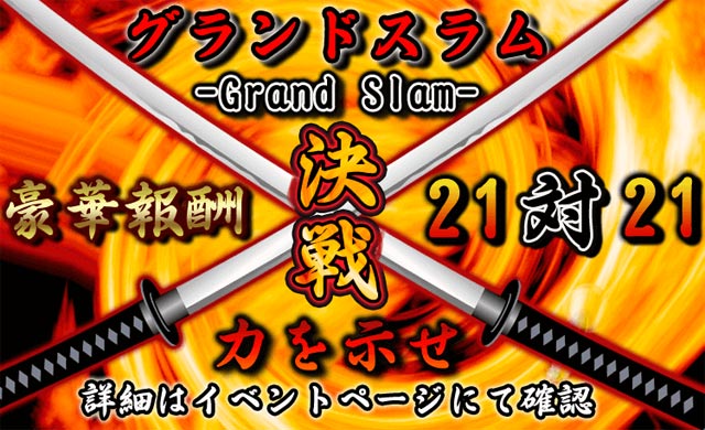 ファンタジードライブ・イベント情報(2017/10/23)