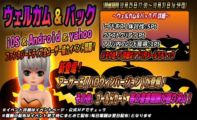 イベント情報更新(2017/10/25)