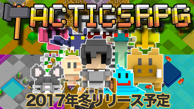 タクティクスRPGの特設ページを制作しました
