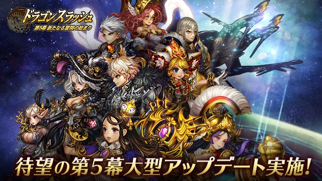 大型アップデート実施！スペシャルなアップデート記念特典など盛りだくさん！