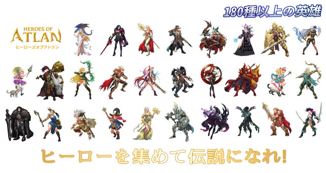 「ヒーローズオブアトラン」の大規模アップデート