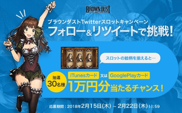 Twitterキャンペーン開催！