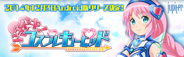 12月3日リリース決定！