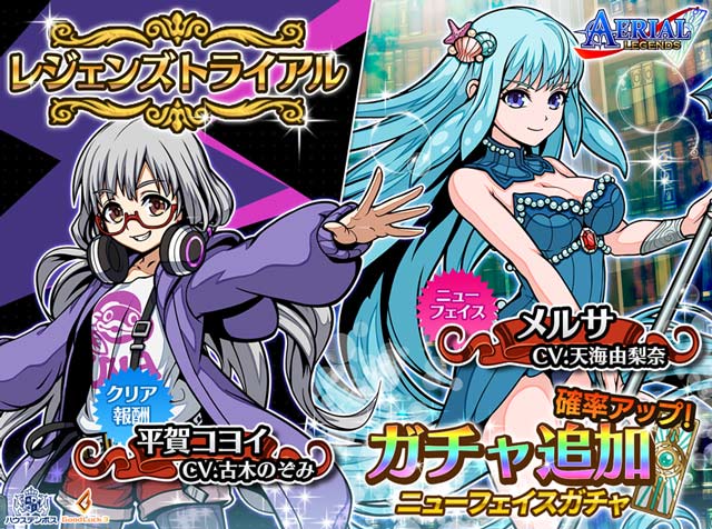 新キャラ登場！限定キャラもゲットしよう！