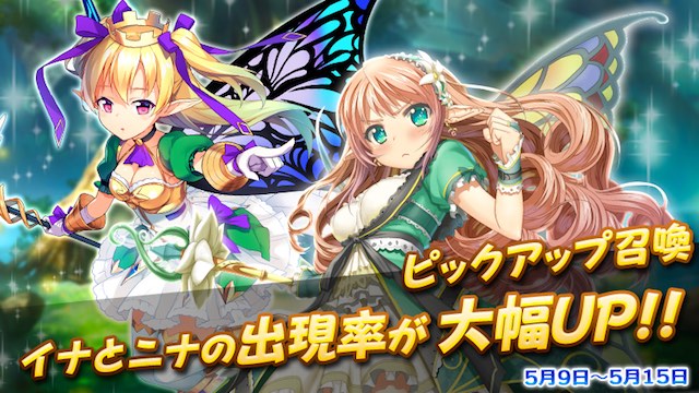 『神無月』新機能追加！更にイナとニナのピックアップ召喚を開催！