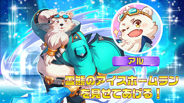 来週の期間無料ヒーロー