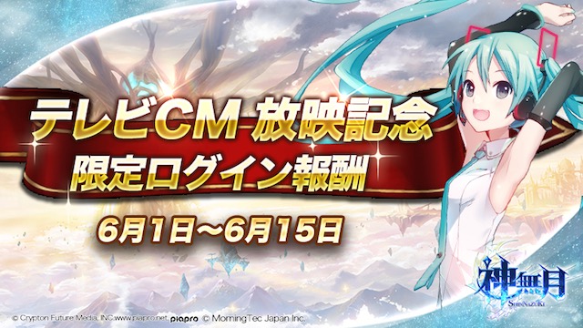 『神無月』TVCM放映開始！