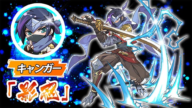 新ヒーロー登場