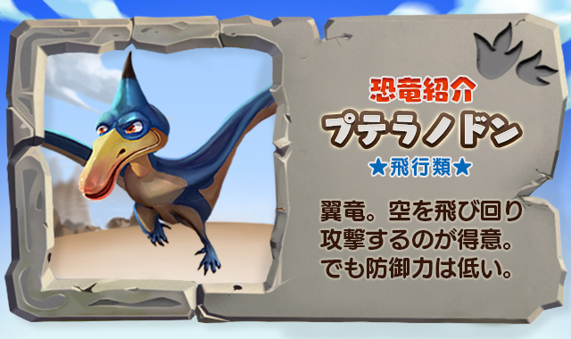 goodtaniku】翼竜 プテラノドン OC 【公式通販】