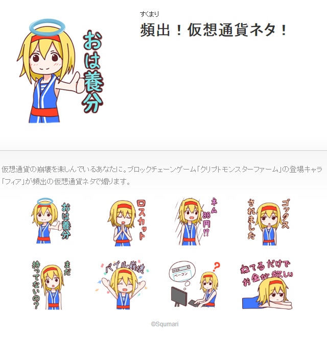 LINEスタンプの掲載申請を行いました。