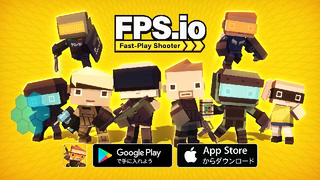 FPS.io発売完了！今すぐプレー可能！