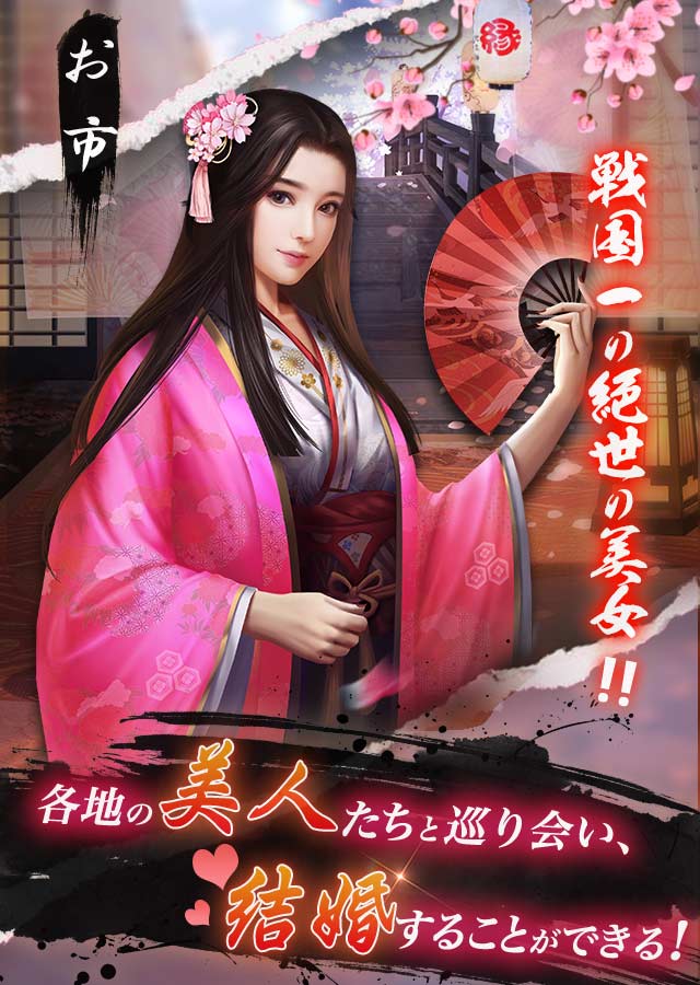 ゲーム紹介－「結婚」