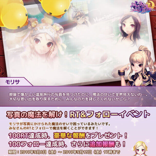 【写真の魔法を解け！RT&フォローイベント実施中！】
