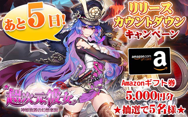 配信決定！！