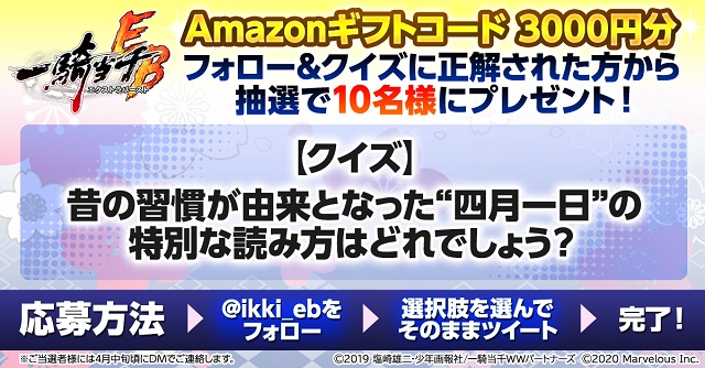 Amazonギフト券プレゼントキャンペーン開催