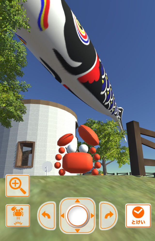 アップデートで巨大こいのぼり！