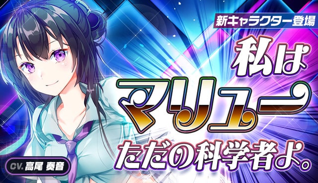 【メリーガーランド 美少女放置RPG】新★5キャラクターが登場！
