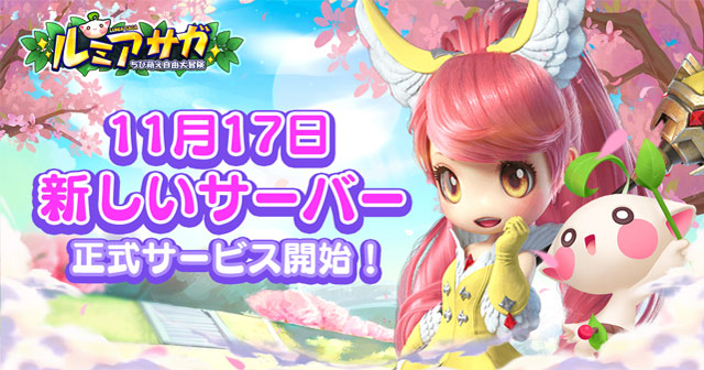 大型アップデート実施！「魔核升霊」、「魂器システム」など新要素を追加！