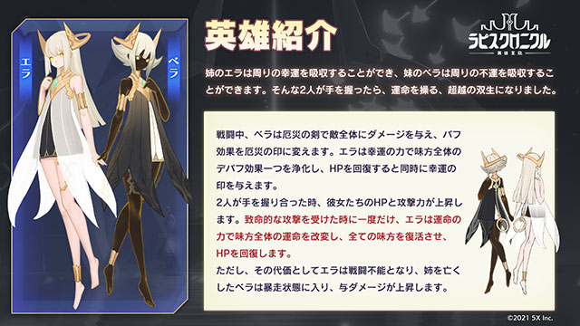 『ラピスクロニクル -英雄王冠-』光属性★5新英雄が登場！