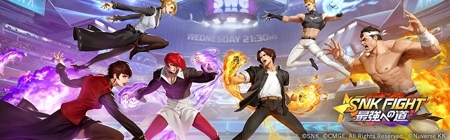 SNK Fight! 最強への道