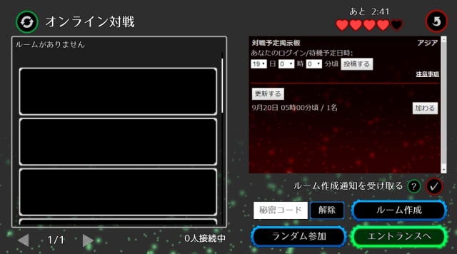 新機能「ルーム作成通知」を追加！