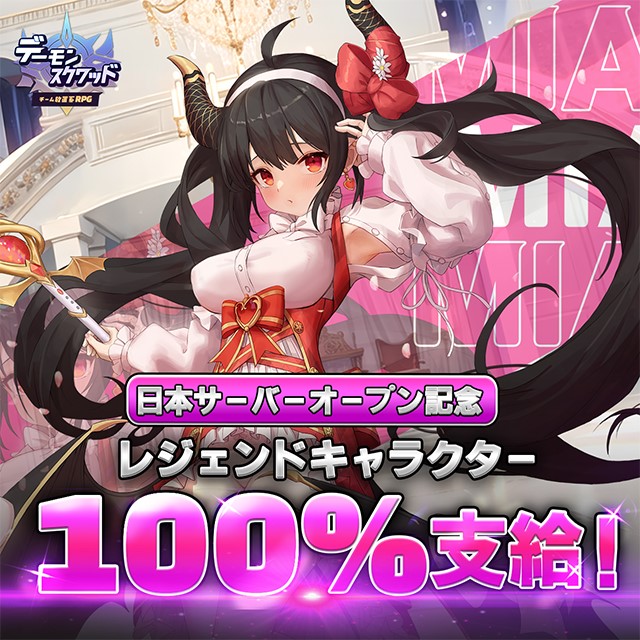 日本サーバーオープン記念イベント！