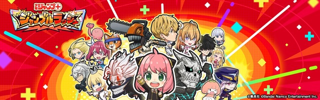 ジャンプ＋ジャンブルラッシュ