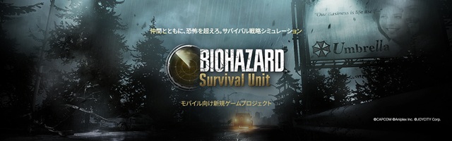BIOHAZARD Survival Unit