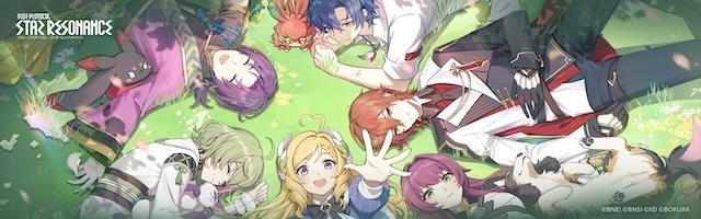 ブループロトコル：スターレゾナンス