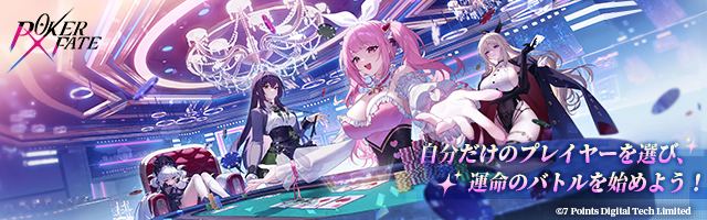 Poker Fate-カジュアルテキサスホールデム