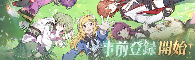 ブループロトコル：スターレゾナンス