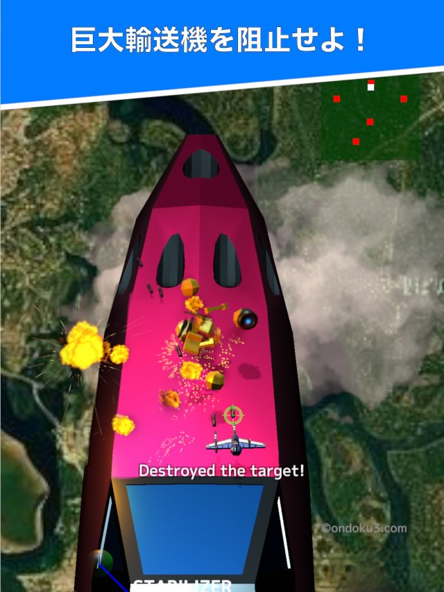 3D合体シューティングが2周年でバージョンアップ！