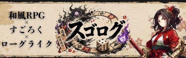 エルミナージュ ORIGINAL～闇の巫女と神々の指輪～の発売日や対応機種