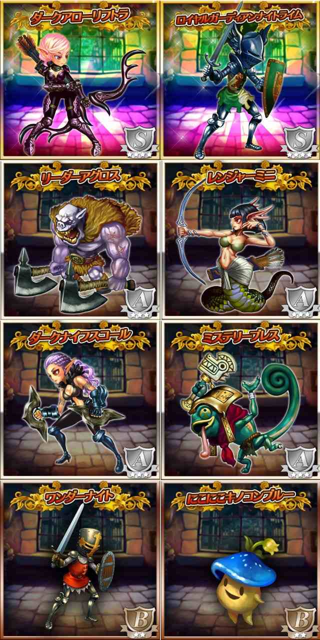 【ドラゴンスラッシュ】待望の予約者限定先行ガチャ追加！