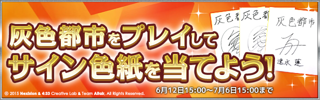 プレゼントキャンペーン開催中！