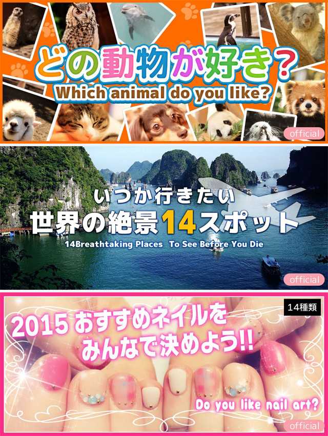リリース記念！　公式アンケート公開中！