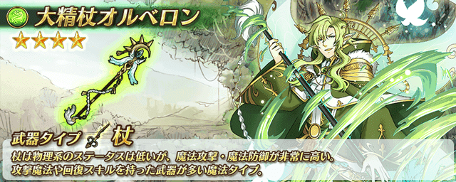 バリナイ武器紹介！本日は「杖」