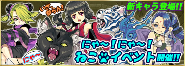 【風雲麻雀記】 8/21(今日の0時)から！新キャラスペシャルイベント開催！！