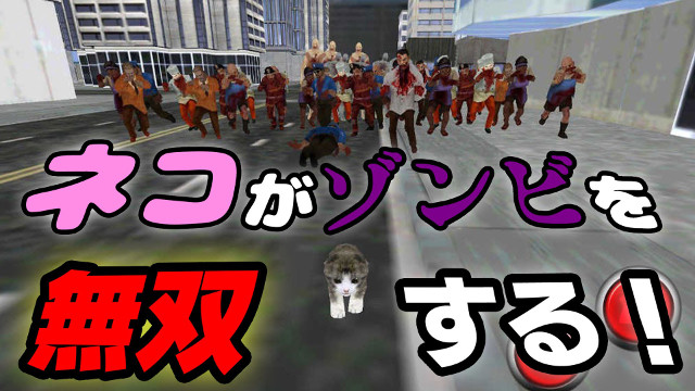 NekoZの実況動画を１０本紹介